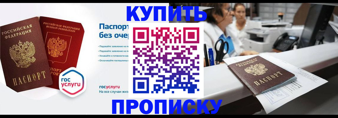 временная регистрация адрес в Воркуте