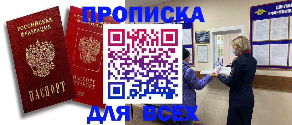 временная регистрация поиск в Воркуте