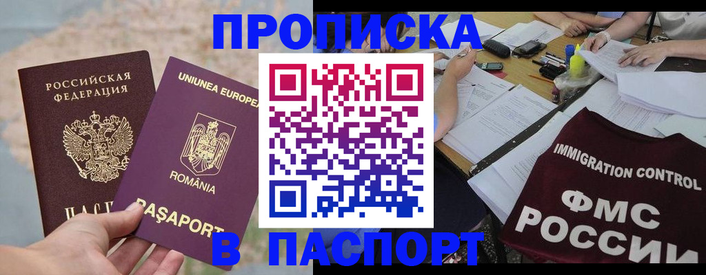 временная регистрация госуслуги в Воркуте