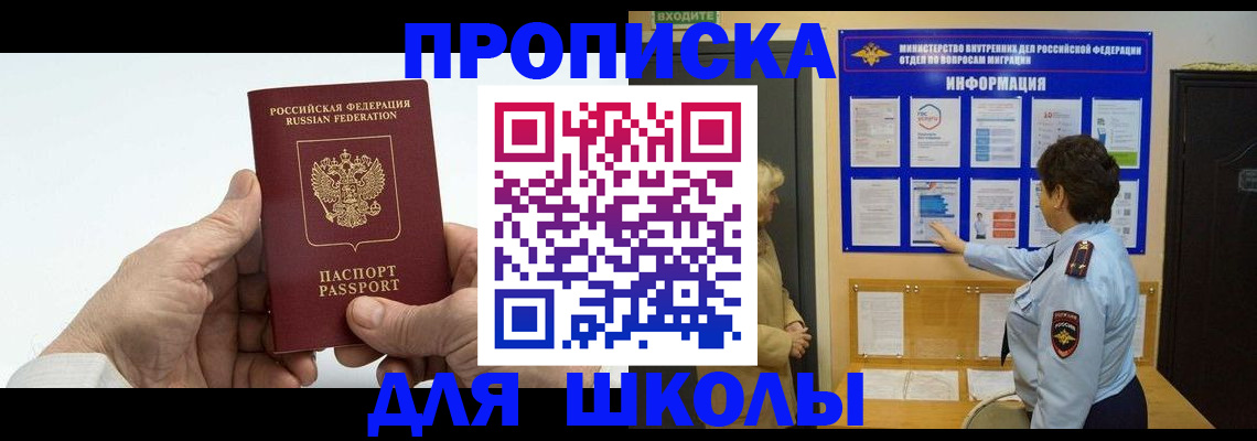прописка для работы в Воркуте