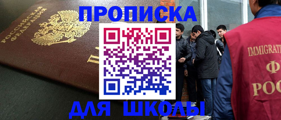 временная регистрация в квартире в Воркуте