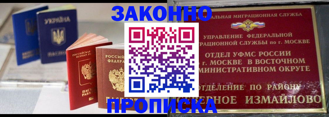 миграционный учет в Воркуте